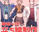 TRPGや動画などで使用するイラストを制作します 【最短4日】TRPGや動画など！必要な立ち絵を制作致します！ イメージ1