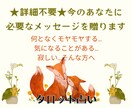 お悩み詳細不要で貴女に今必要なメッセージを届けます お悩みは聞きません。恋愛・仕事・人間関係でモヤモヤ中の方へ イメージ1