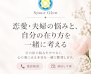 恋愛・夫婦の悩みと自分の在り方を一緒に考えます 目の前の悩みだけでなく、心の奥にある本音を一緒に整理します イメージ1