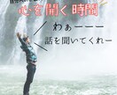 自分へのご褒美⭐︎心を開いて軽くします 心を軽くする自分時間(^^)頑張ってるあなたへ イメージ1