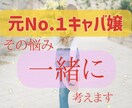 行き場の無い気持ち、私が全て聞き入れます あなたの『マイナス』を『プラス』に変えます！ イメージ1