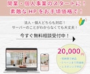 口座開設に◎ Wixでホームページお作りします 初めてでも安心！安心のHPをお求めやすくご提供します イメージ1