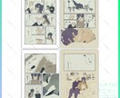 1P漫画制作！4Pまで対応できます うちのこ/うちよそ/自陣の漫画が欲しい方へ！ イメージ4