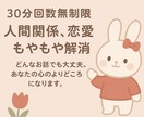 30分回数無制限✨もやもや解消お手伝いします 深夜もOK！ゆるふわトークであなたの気持ちを受け止めます♡ イメージ1