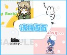 オリジナル配信待機画面作成します あなただけの特別な待機画面を丁寧に制作! イメージ1
