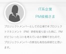 初心者向けプロジェクトマネジメント講義を提供します 講義＋ワーク＋Q&A形式の双方向型ビデオチャット人気講座。 イメージ7