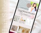 ペライチでシンプル低価格なLPを制作します 美容サロン特化！初めてのLP制作でも安心。営業教えます！ イメージ2