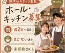 AirWork用の求人画像を3枚作成します 応募につながる求人画像を作ります イメージ7