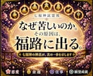 七福神託霊視で悩みの原因を福路から読み解きます 苦しい悩みを抱えてる方へ|七福神からの神託をお伝えします イメージ1