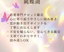 恋が動き出すタロット鑑定をします 恋が進まない原因も未来のチャンスも丁寧に読み解きます イメージ3