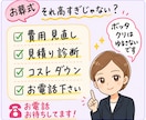 お葬式、見積もりチェック＆コストダウンします その見積もり適正ですか？値下げ余地や削減ポイントを分析します イメージ1