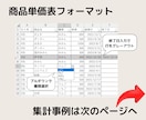 エクセル作業代行します データ整理・集計、表・グラフ作成、フォーマット作成・改善等 イメージ6