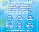 チラシ・パンフレット1枚からホームページ作ります 格安/お手軽/個人事業/中小企業/福祉施設/店舗/イベント イメージ6