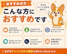 初心者向けClaudeの便利機能の使い方を教えます Claudeの主要な機能を1時間で総ざらい イメージ6