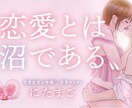 社長の息子 恋をしているあなたとお話します 失恋、片思い、恋煩いなんでも相談してください！ イメージ1