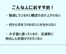 AI分析で志望校専用の合格ロードマップを作成します 東大・筑波大合格者を輩出した戦略であなたを合格に導きます イメージ3