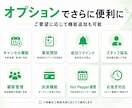 LINE上で完結する予約システムを作ります 月額費用、予約時の手数料は一切かかりません！ イメージ7