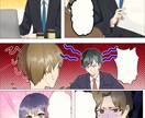 わかりやすさ重視！Youtube、LP漫画描きます 可愛いキャラからおじさんまで幅広いキャラクター描きます！ イメージ3