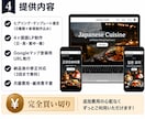 インバウンド4ヶ国語対応LP制作します インバウンド集客・AI検索・SEO対策済み イメージ4
