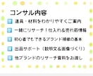 リペア販売10年の私が丁寧にわかるまで教しえます 未経験OKまずは月10万を目指す！1ヶ月間の完全個別サポート イメージ3