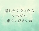 ひとり抱えこんでる悩み。その苦しみを受けとめます 仕事職場友達❗️人間関係❗️ストレス❗心が健康になる電話相談 イメージ8