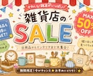 お店のPOP・販促画像を作成します 見やすく伝わる、かわいいPOPを丁寧に制作します！ イメージ3