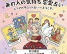 ３時間以内に鑑定◇◆◇お相手の本音を読み解きます ３時間以内に鑑定◇◆◇お相手の心情や本音を占います イメージ1