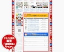 更新も楽々。外部サービス連携でバナーを設置します compass、EasyPage、ECマスターズなどに対応！ イメージ7