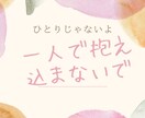 傾聴スペシャリストがお悩み愚痴なんでもお聞きします 話すことで楽になれる♡心の声受け止めます。占いもできますよ イメージ6
