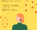 就職や仕事、職場の悩み等じっくり聞きます 気持ちを整理したい、とにかく話を聞いてほしい方へ。 イメージ1