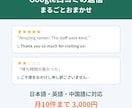 Google口コミへの返信文を日英中で作ります 毎月の口コミ返信をまるごとおまかせ。外国語もOK イメージ1
