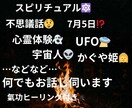 スピリチュアルなお話しなど、何でも伺います 【氣功ヒーリング】お付けします。 イメージ1