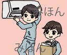 ほっこり系イラスト【求人広告経験者が】描きます 何でも描きます！【修正無料】お気軽にどうぞ♪ イメージ4