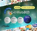 Studio使って★ホームページ（HP）制作します 柔軟に対応いたします♡_★☆安心＆親切サポートのHP制作☆★ イメージ7