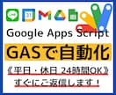 Google Apps Scriptで自動化します GAS スプレッドシート、Gmail、Notion、定期実行 イメージ1