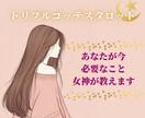 今、あなたの恋愛で必要なことをお伝えします 自分自身を知ることでより恋愛を楽しめるように♡ イメージ1
