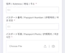 中国対応/民泊旅館向けオンライン宿泊者名簿作ります Zoho Forms|法令対応|CSV出力|個別カスタマイズ イメージ4