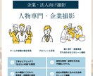 宮城・仙台｜企業向け撮影代行します 信頼感を伝えるビジネス写真を撮影します イメージ2