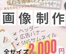 格安バナー、ヘッダー作り											ます 思いをデザインにします！修正無制限、安心してお任せください イメージ1