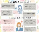 集客につながるInstagram運用代行ます 運用の目的や現状のお悩みを丁寧にヒアリング！ イメージ2