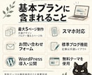 10枠限定！「伝わる」お店のホームページを作ります 何も決まっていなくても大丈夫！相談から一緒に進めましょう！ イメージ2