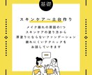 基礎〜応用メイクレッスン致します 人相学を活かした印象UPメイクレッスンで自信を取り戻す！ イメージ2