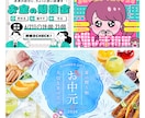 テイスト自在！さまざまなWeb画像をお作りします バナー・ヘッダー・サムネイル・アイキャッチ・SNS・ECなど イメージ3