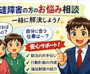 発達障害の方の進路、就職・転職のコーチングします ASD/ADHD当事者のコーチが伴走します！【リピーター用】 イメージ2