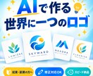AIと一緒に世界に一つのロゴを作ります AIの速さ×丁寧な修正で、ロゴを形にします イメージ2