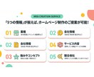 SEOに強い高品質なホームページを格安で作成します ホームページ制作歴10年以上！安いけど本格的なHP制作 イメージ3