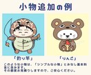 ゆるい着ぐるみアイコン作成します 丁寧なカウンセリングで、どこか憎めないキャラクターを描きます イメージ2