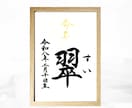 翌日発送可☆万博展示書道家が命名書を代筆いたします 【A4サイズ】お名前＋生年月日のシンプルな命名書 イメージ2