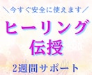 才能不要＊光情報ヒーリング伝授をします 伝授を受けた方へ活用方法などの2週間チャットサポートあり イメージ1