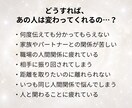 ストレス関係の真の原因と解決方法をお伝えします 相手への怒りと疲れを解放し、心からの安心感と調和を呼び込む！ イメージ2